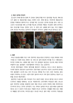 광고학 - 국내외 광고의 성공 또는 실패사례에 대하여 선정이유, 광고내용(광고이미지 삽입요망), 성공 또는 실패요인, 사례에 관한 자신의 의견 등을 정리하시오-4