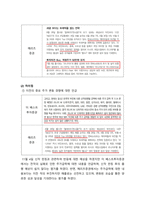 재무관리 - 동일 기업에 대한 애널리스트 분석 보고서를 찾아 스크랩 한 뒤, 두 보고서의 차이점을 정리하고 자신의 의견을 정리하시오-3