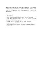 재무관리 - 동일 기업에 대한 애널리스트 분석 보고서를 찾아 스크랩 한 뒤, 두 보고서의 차이점을 정리하고 자신의 의견을 정리하시오-6