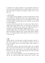 정보시스템개발방법론_정보시스템 개발방법론의 유형-3