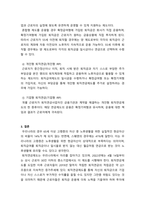 회계원리_퇴직급여제도-3