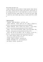 회계원리_퇴직급여제도-4