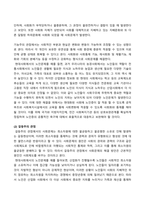 사회문제론_사회문제 관련 이론 세 가지(기능주의, 갈등주의, 상호작용주의)에 따른 국내 사회문제 사례를 예로 들고, 이에 대한 사회복지적 해결책을 제시하시오-2