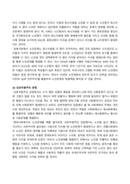 사회문제론_사회문제 관련 이론 세 가지(기능주의, 갈등주의, 상호작용주의)에 따른 국내 사회문제 사례를 예로 들고, 이에 대한 사회복지적 해결책을 제시하시오-3