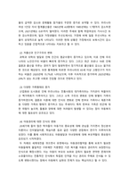 아동권리와복지_아동복지의 개념과 필요성 네 가지에 대해 설명하고, 각 필요성에 대한 학습자의 의견과 필요성에 근거한 아동복지의 개선방안을 서술하시오-2