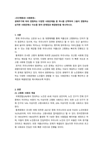 인간행동과사회환경_생애주기에 따라 경험하는 다양한 사회문제들 중 하나를 선택하여 그들이 경험하는 심각한 사회문제나 이슈를 찾아 문제점과 해결방안을 제시하시오-1