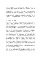 인간행동과사회환경_생애주기에 따라 경험하는 다양한 사회문제들 중 하나를 선택하여 그들이 경험하는 심각한 사회문제나 이슈를 찾아 문제점과 해결방안을 제시하시오-3