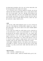 인간행동과사회환경_생애주기에 따라 경험하는 다양한 사회문제들 중 하나를 선택하여 그들이 경험하는 심각한 사회문제나 이슈를 찾아 문제점과 해결방안을 제시하시오-4