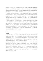 사회복지학개론_노인복지 분야 또는 지역사회복지 분야에서 일하는 사회복지사 1인의 경험을 통해 해당분야에 관심을 갖게 된 배경 주요업무와 업무상 보람된 점과 힘든 점 전망과 과제 자신의 소감 등의 내용을 포함하는 보고서 작성-4