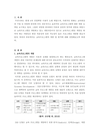 인력개발과활용_교육프로그램의 개발 및 평가에 대해 설명하시오-2