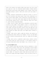 인간행동과사회환경_피아제의 인지발달 이론과 스키너의 행동주의 이론의 주요 특징은 무엇이며 차이점을 비교 분석 자신의 주변 일상생활에서 인지이론 혹은 행동주의 이론을 적용하여 생각할 수 있는 실례-2