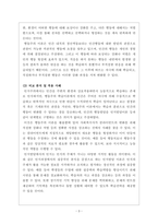 인간행동과사회환경_피아제의 인지발달 이론과 스키너의 행동주의 이론의 주요 특징은 무엇이며 차이점을 비교 분석 자신의 주변 일상생활에서 인지이론 혹은 행동주의 이론을 적용하여 생각할 수 있는 실례-3