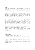인간행동과사회환경_피아제의 인지발달 이론과 스키너의 행동주의 이론의 주요 특징은 무엇이며 차이점을 비교 분석 자신의 주변 일상생활에서 인지이론 혹은 행동주의 이론을 적용하여 생각할 수 있는 실례-4