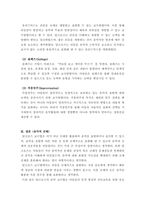 아동음악_달크로즈의 음악 교수법 중 유리드믹스 솔페이지 즉흥연주에 대해 조사하고 자신의 음악적 견해를 쓰시오-3