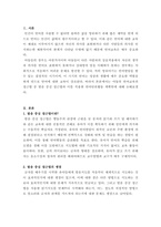 언어지도_언어교육의 접근법 중 발음 중심 접근법을 적용한 언어단위활동 계획안을 작성하시오-2