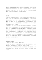언어지도_언어교육의 접근법 중 발음 중심 접근법을 적용한 언어단위활동 계획안을 작성하시오-4