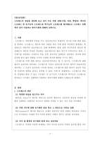정신건강론_스트레스 중 순기능적 스트레스와 역기능적 스트레스를 열거해보고 스트레스 상황에서 내가 사용하는 방어기제에 대해여 논하시오-1