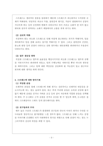 정신건강론_스트레스 중 순기능적 스트레스와 역기능적 스트레스를 열거해보고 스트레스 상황에서 내가 사용하는 방어기제에 대해여 논하시오-3