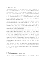 사회복지조사론_자신이 원하는(관심있는) 연구주제를 설정하고, 그 연구주제를 해결할 수 있는 방법으로 양적연구와 질적연구 중 어느 방법이 나을지를 선택한 후, 그 이유를 밝히시오-2
