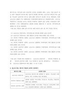 사회복지조사론_자신이 원하는(관심있는) 연구주제를 설정하고, 그 연구주제를 해결할 수 있는 방법으로 양적연구와 질적연구 중 어느 방법이 나을지를 선택한 후, 그 이유를 밝히시오-3