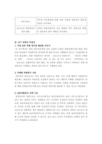 사회복지조사론_자신이 원하는(관심있는) 연구주제를 설정하고, 그 연구주제를 해결할 수 있는 방법으로 양적연구와 질적연구 중 어느 방법이 나을지를 선택한 후, 그 이유를 밝히시오-4