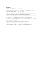 사회복지조사론_자신이 원하는(관심있는) 연구주제를 설정하고, 그 연구주제를 해결할 수 있는 방법으로 양적연구와 질적연구 중 어느 방법이 나을지를 선택한 후, 그 이유를 밝히시오-5