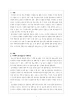 사회복지현장실습에서 슈퍼바이저의 역할-2