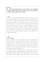 정신건강론_생애주기별 정신건강문제 중에서 노인기에 나타날 수 있는 정신건강문제 (노인우울증, 자살문제, 치매) 하나를 골라서 개념, 원인, 증상, 치료에 대해 설명하고 사회복지적 개입을 어떻게 할 것인지 기술하시오-1