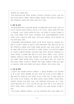 정신건강론_생애주기별 정신건강문제 중에서 노인기에 나타날 수 있는 정신건강문제 (노인우울증, 자살문제, 치매) 하나를 골라서 개념, 원인, 증상, 치료에 대해 설명하고 사회복지적 개입을 어떻게 할 것인지 기술하시오-2