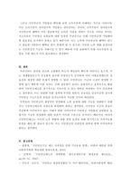 사회복지정책론_국민연금제도의 현황과 향후 해결해야할 과제에 대해 서술하시오 국민연금제도 운영의 문제점과 이에 대한 방안을 제시-3