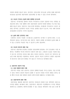 상담이론과실제_예비상담사로서, 자신이 갖고 있는 전문적 자질과 인간적 자질에 대해 분석하고, 차후 개발을 필요로 하는 영역과 개발을 위한 어떠한 노력을 할 것인지 작성하세요-2
