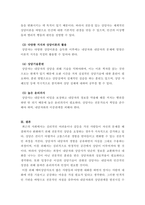 상담이론과실제_예비상담사로서, 자신이 갖고 있는 전문적 자질과 인간적 자질에 대해 분석하고, 차후 개발을 필요로 하는 영역과 개발을 위한 어떠한 노력을 할 것인지 작성하세요-3