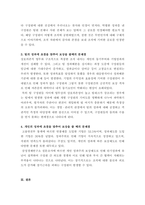 조직심리학_팀의 효과성을 높이기 위해 어떤 보상체계를 갖추어야 하는지에 대해서 자신의 의견을 기술하세요-2