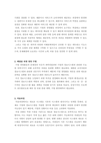 경영정보시스템_기업의 경영활동 과정에서 발생한 문제를 해결하기 위해 문제점과 이슈를 정의하고, 이를 해결하기 위한 노력을 설명하세요-2