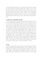 인간행동과사회환경_프로이트의 정신분석이론을 적용할 수 있는 사회복지실천 사례(출처 포함)를 찾아 제시하고, 이후 정신분석이론이 사회복지실천에 미친 영향을 설명하시오-2