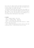 인간행동과사회환경_프로이트의 정신분석이론을 적용할 수 있는 사회복지실천 사례(출처 포함)를 찾아 제시하고, 이후 정신분석이론이 사회복지실천에 미친 영향을 설명하시오-3