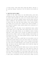 경영학개론_기업의 사회적 책임이 왜 중요한가를 기업의 사례를 들어 설명하시오-2