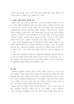 경영학개론_기업의 사회적 책임이 왜 중요한가를 기업의 사례를 들어 설명하시오-3