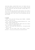 경영학개론_기업의 사회적 책임이 왜 중요한가를 기업의 사례를 들어 설명하시오-4