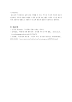 사회복지실천기술론_가족과의 사회복지실천기술론에 입각하여 자신과 밀접한 가족관계를 묘사하고 이를 해결하기 위한 실천모델을 적용하여 변화를 위한 기술을 탐색하여 본다-5