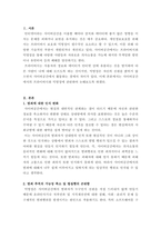 사이버심리학_사이버공간에서의 프라이버시와 익명성에 관해 자신의 생각과 느낌을 서술하시오-2