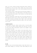 사이버심리학_사이버공간에서의 프라이버시와 익명성에 관해 자신의 생각과 느낌을 서술하시오-3