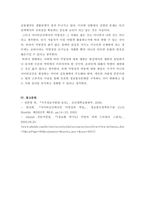 사이버심리학_사이버공간에서의 프라이버시와 익명성에 관해 자신의 생각과 느낌을 서술하시오-4