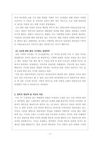 가족복지론_최근 사회문제가 되고 있는 입양가족 사례를 조사하고, 이에 대한 정부의 대응책 및 자신의 의견을 서술하시오-3