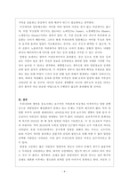 가족복지론_최근 사회문제가 되고 있는 입양가족 사례를 조사하고, 이에 대한 정부의 대응책 및 자신의 의견을 서술하시오-4
