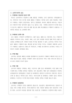 마케팅원론_기업이 소비자를 분석하는 여러 가지 요소를 설명하고, 소비자를 잘 분석하여 성공을 거둔 사례 2가지를 작성하시오-2