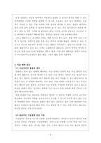 아동미술_아동미술영역의 공간의 구성원리(조용한 곳, 건조한 곳, 물이 있는 곳, 활동적인 곳)와 미술영역의 공간활용과 배치에 관하여 설명하고, 가장 효율적인 미술영역 공간을 구성해보세요-4