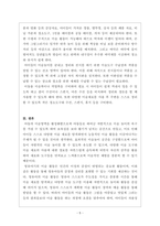 아동미술_아동미술영역의 공간의 구성원리(조용한 곳, 건조한 곳, 물이 있는 곳, 활동적인 곳)와 미술영역의 공간활용과 배치에 관하여 설명하고, 가장 효율적인 미술영역 공간을 구성해보세요-5