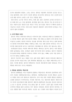 영유아발달_영유아 지도 현장에서 보이는 영유아의 문제 행동을 한 가지 관찰한 후 그들의 행동을 가장 적절하게 설명하는 학습이론을 선택하여 주장과 근거를 논하시오-3