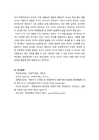 보육학개론_보육유형에서 대리육아형과 공동육아형에 대해 구체적 설명, 비교분석하고 그에 따른 장단점에 대해 본인의 의견을 서술하시오-5